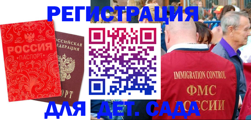 прописка для работы в Магнитогорске