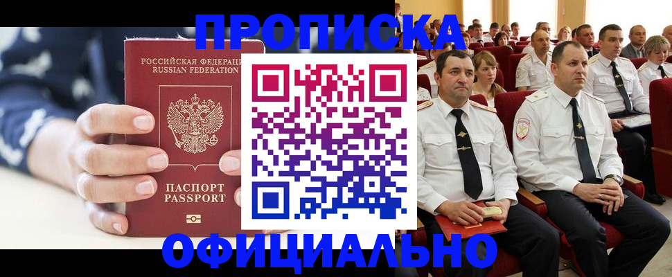 временная регистрация недорого в Магнитогорске